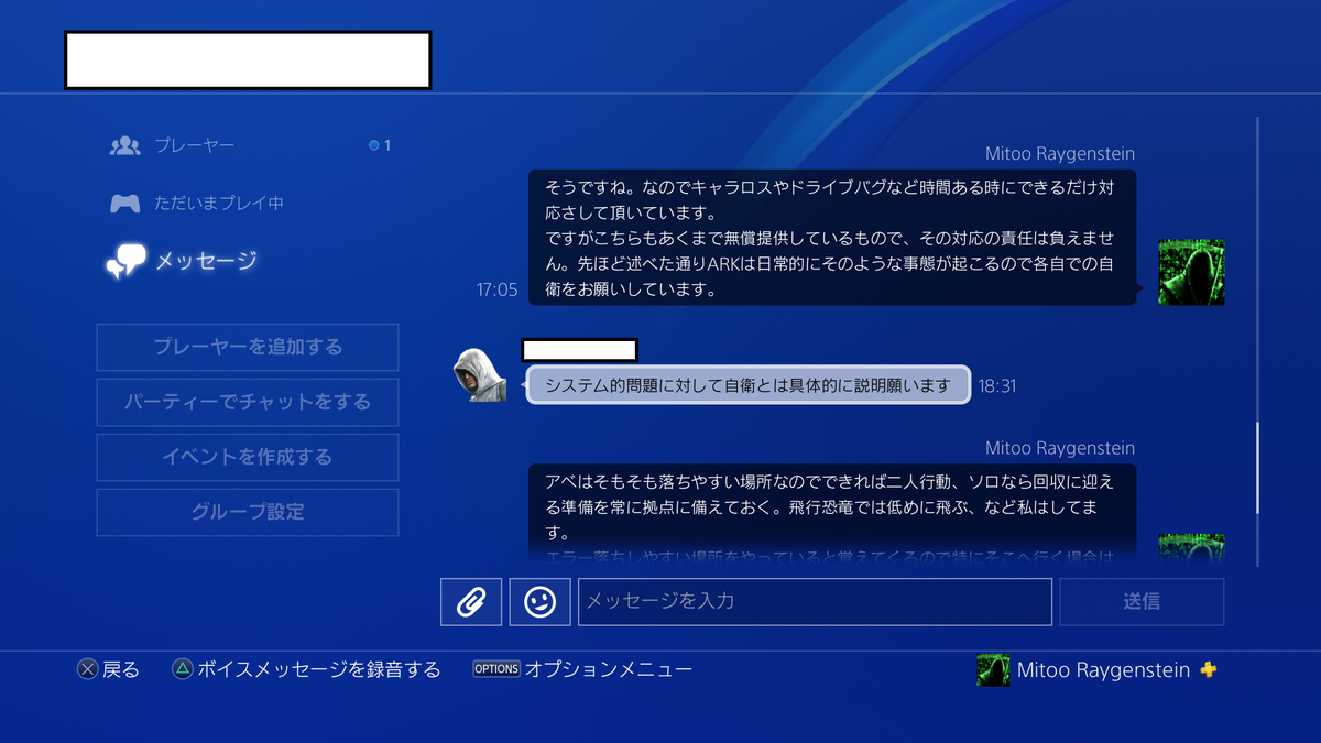 Ark310 Ps4版非公式pveサーバー Ark3100 Twitter