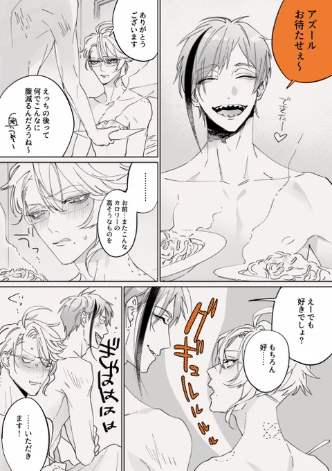 フロアズ
※🦈(27)🐙(27)の未来捏造
※ナチュラルに同棲してる 