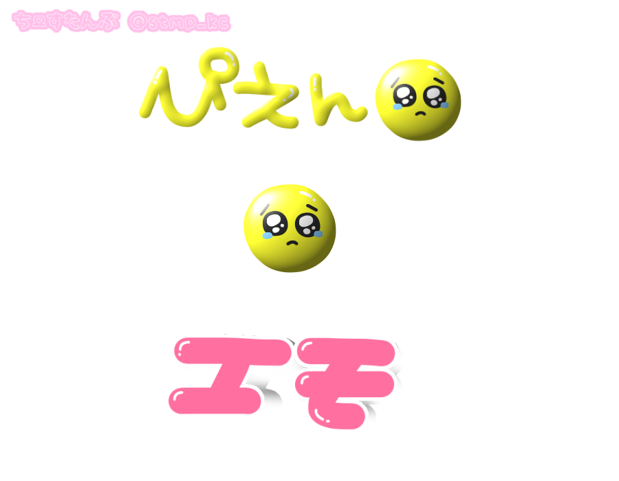 顔 目隠しスタンプ Twitter
