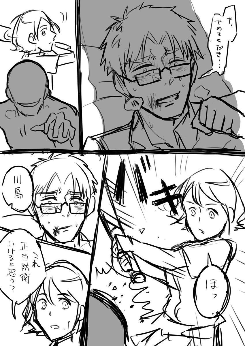 なぜか描きました(セルフ二次創作なので本編とは関係ありません) 