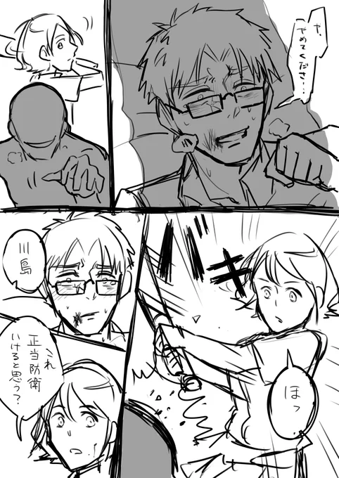 なぜか描きました(セルフ二次創作なので本編とは関係ありません) 