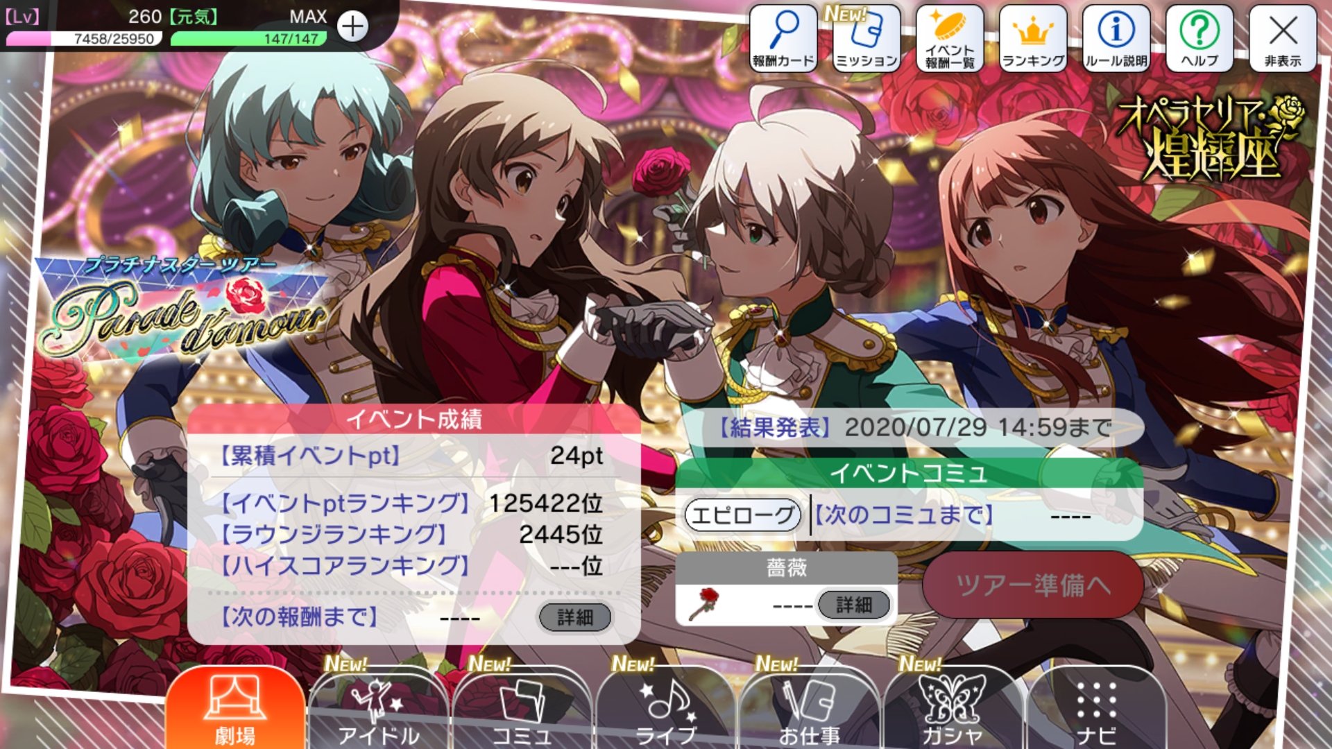 真鍋義久ｐ Twitterren デレステ ミリシタの運営は兎に角ガルパをある程度は見習うべきでしょう ガルパは極力無駄を省いており ソシャゲの音ゲーとしては相当軽いですし メンバーの画面で育成 特訓 レベル上げ コミュ等全て出来るのもuiが完成している所なのです