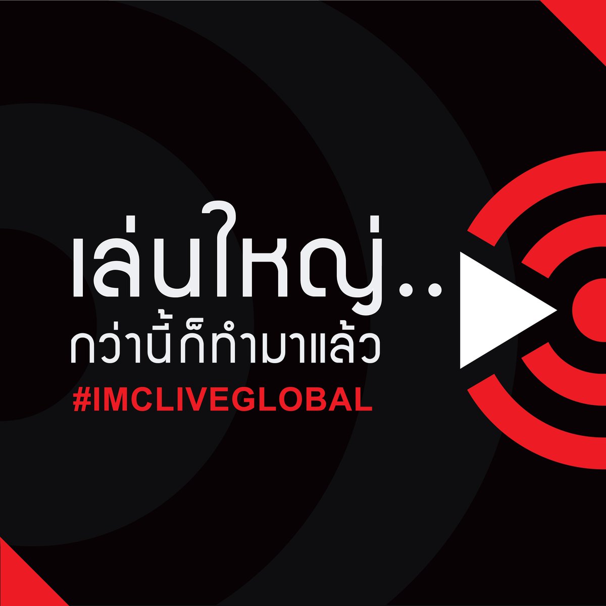 IMC Live Thailand (@IMCLiveGlobalTH) / Posts / X