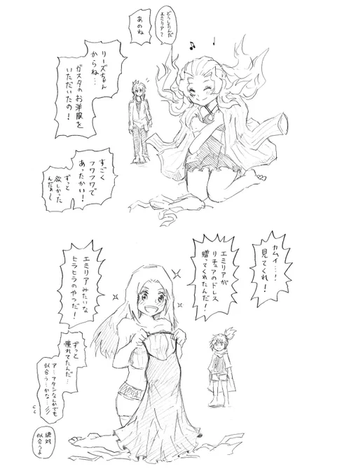贈りもの 