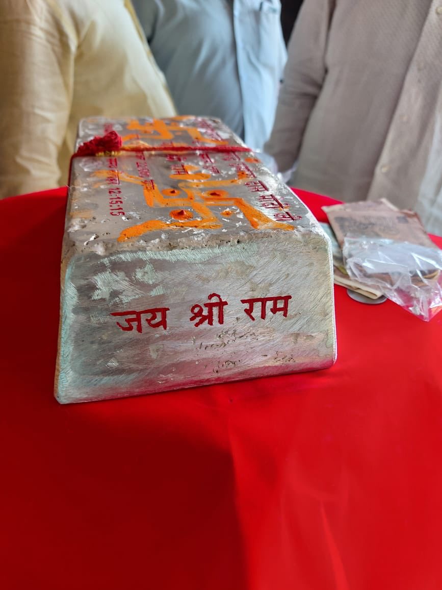 Asmita_Gujju's tweet photo. श्रीराम जन्मभूमि की नींव में स्थापित होने वाली चांदी की ईंट के दर्शन ...
        
               🙏 जय श्री राम 🙏 https://t.co/zjdzEr3fkq