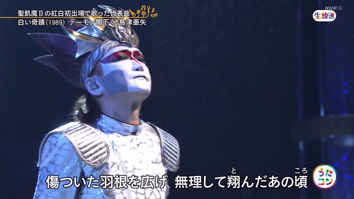 7 28 デーモン閣下 Nhkうたコン 9ページ目 Togetter 7 28 デーモン閣下 Nhkうたコン 9ページ目 Togetter