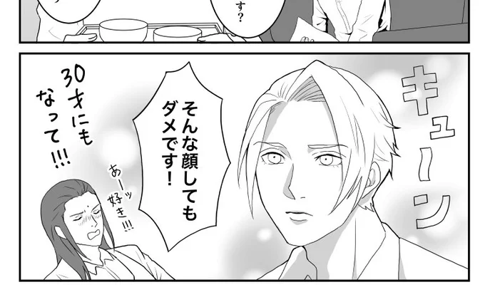 JAPANに行きたい社長と、社長と神羅再建のために節約するツォンさん…(JAPAN観光するツォンルー本になる予定) 