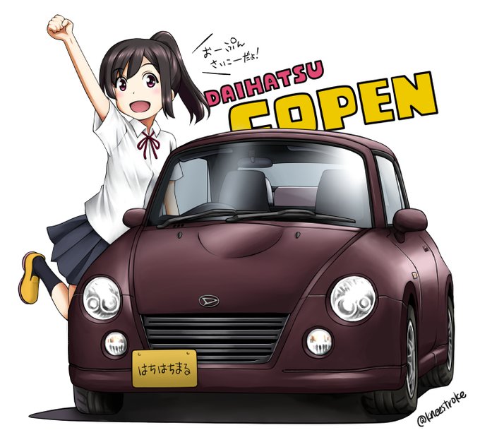 コペンのtwitterイラスト検索結果