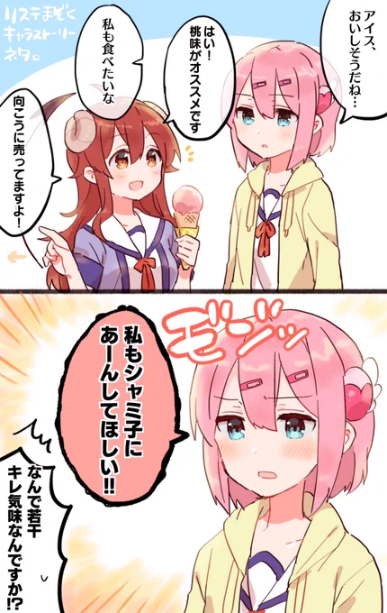 あのときの桃が欲望に正直だったら
(リステまぞくコラボより) 