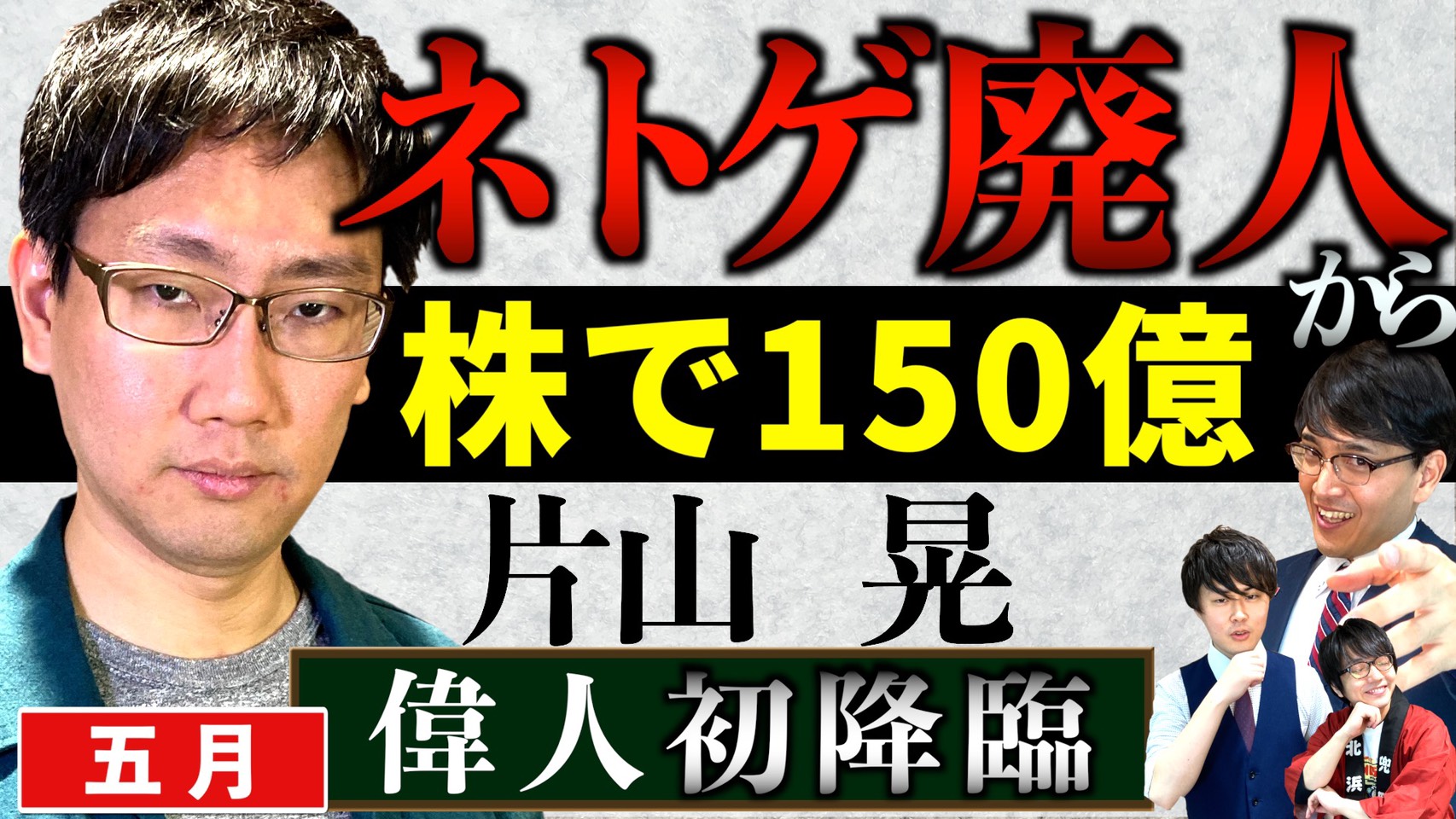 井村俊哉 A探してます 片山晃氏の資産推移 05 65万 06 0万 07 1000万 08 1000万 09 4000万 10 1 7億 11 5億 12 12億 13 15億 14 億 15 25億 16 130億 17 140億 18 ファンド組成 ニート 井村俊哉 A探してます 片山晃氏の資産推移 05 65万 06 0万 07 1000万 08 1000万 09 4000万 10 1 7億 11 5億 12 12億 13 15億 14 億 15 25億 16 130億 17 140億 18 ファンド組成 ニート