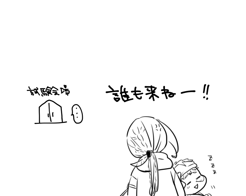 多分もう行かないと思う 