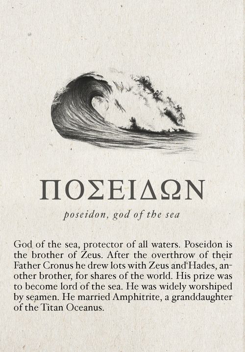 - The King of Sea: Poseidon -When god of the sea appears in human men (or in a woman as a part of her animus), he appears as one of the most complex individuals we may observe. Poseidon is among the fathers, not sons, it means he is motivated by pursuit of power and authority.