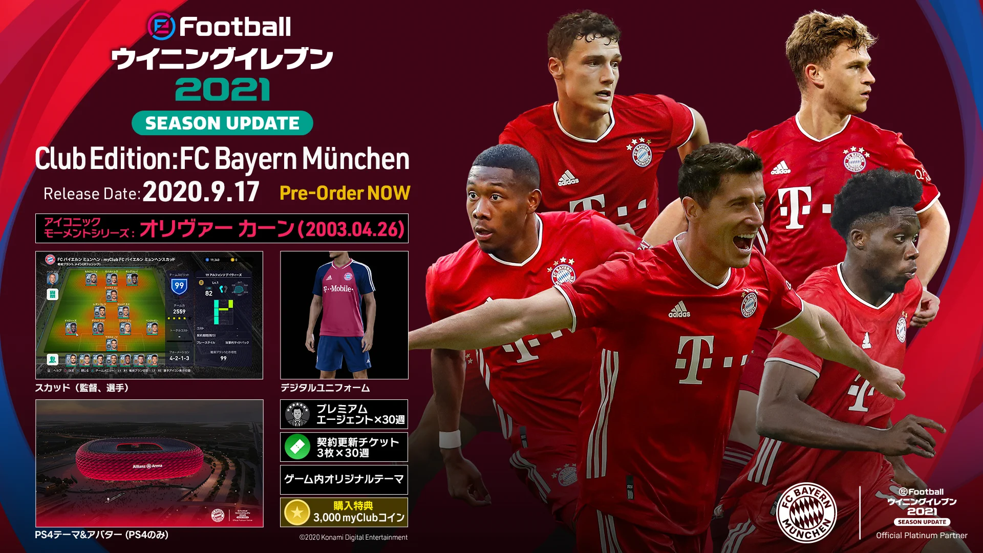 eFootball™公式 on X: 