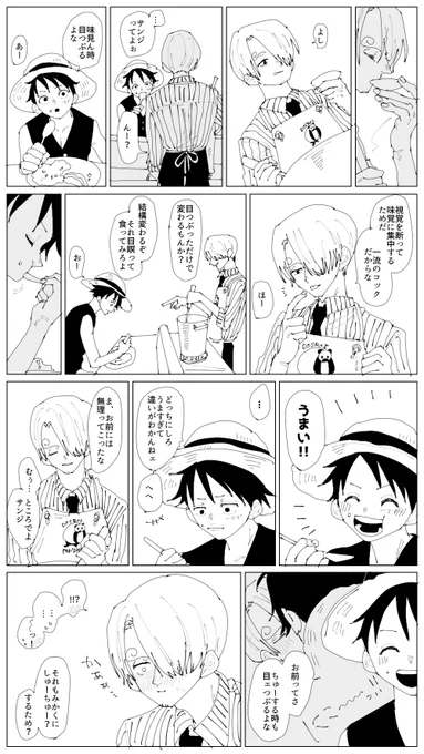 その場合は味覚じゃないルサン 