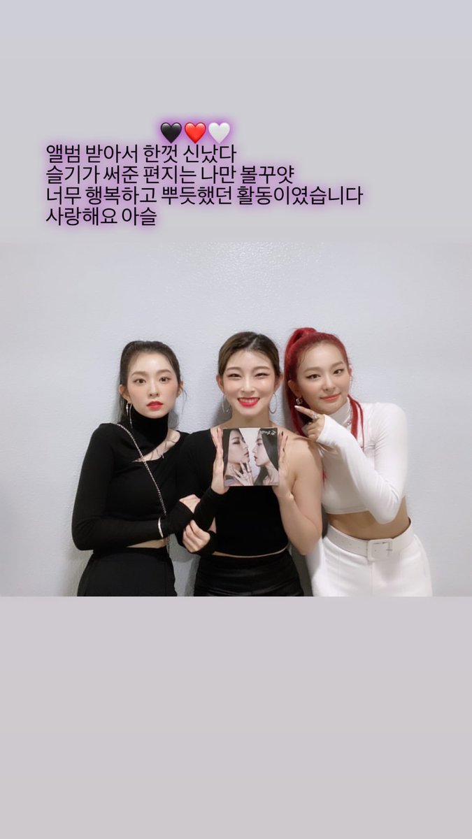 IRENEBAE_TH's tweet photo. [IG STORY] 200727 garnet_seulky Instagram Story Update

“🖤❤️🤍
ตื่นเต้นสุดๆเพราะได้รับอัลบั้ม
จดหมายที่ซึลกิเขียนให้ ฉันจะดูคนเดียวน้า
เป็นการโปรโมทที่ประทับใจและมีความสุขมาก
รักนะคะ อาซึล”

#ThankYouAseul https://t.co/KnNR1caKSE