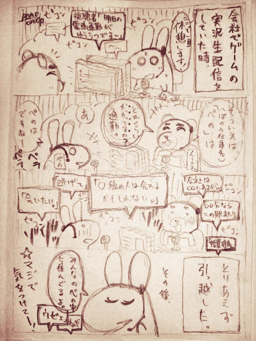 【実況配信で話し過ぎると怖いことになる話】

#漫画が読めるハッシュタグ
#ねぇ脳眠こっちむいて
#S2B210 