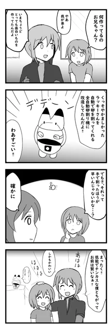 仲良しかばんきょうだい 