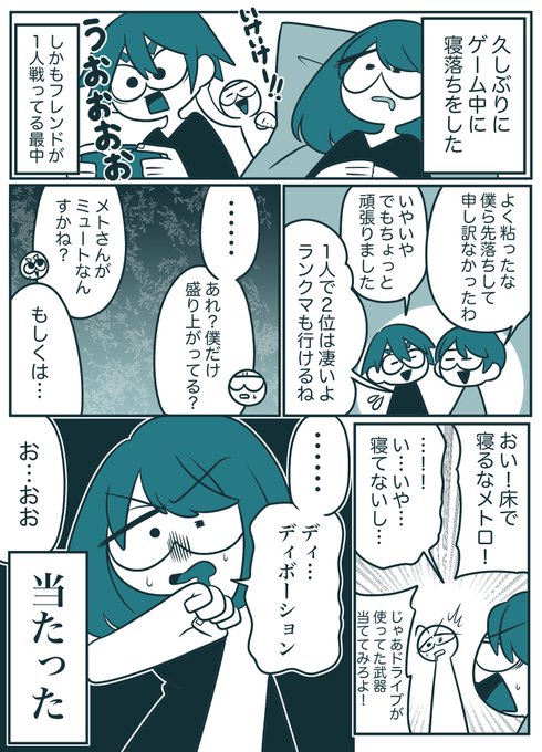 METORO(@metorokou) さんのマンガ一覧 : 古い順 : 27ページ目 