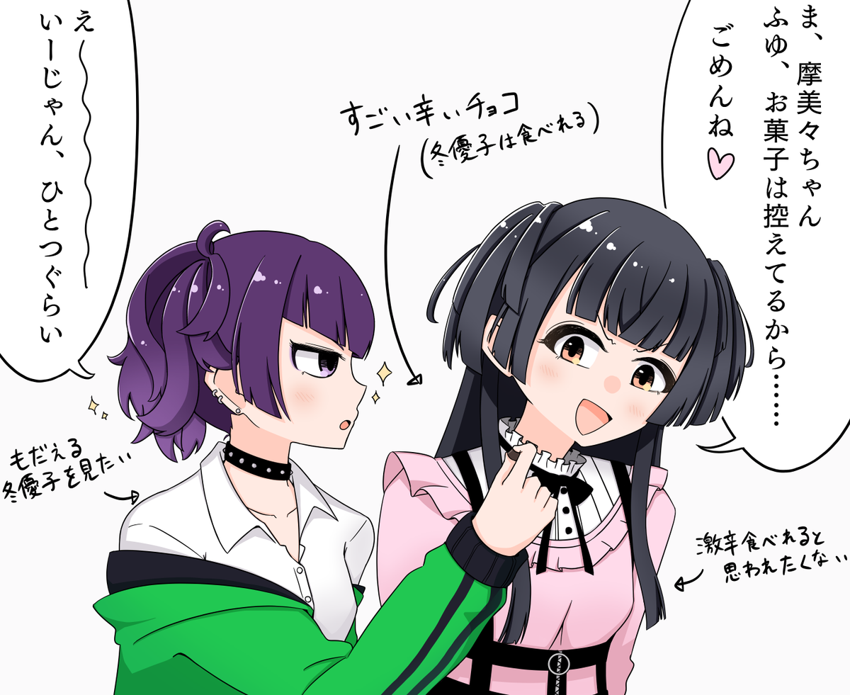 田中摩美々と黛冬優子、すなわち"まみふゆ"をよろしくお願い致します、絵 