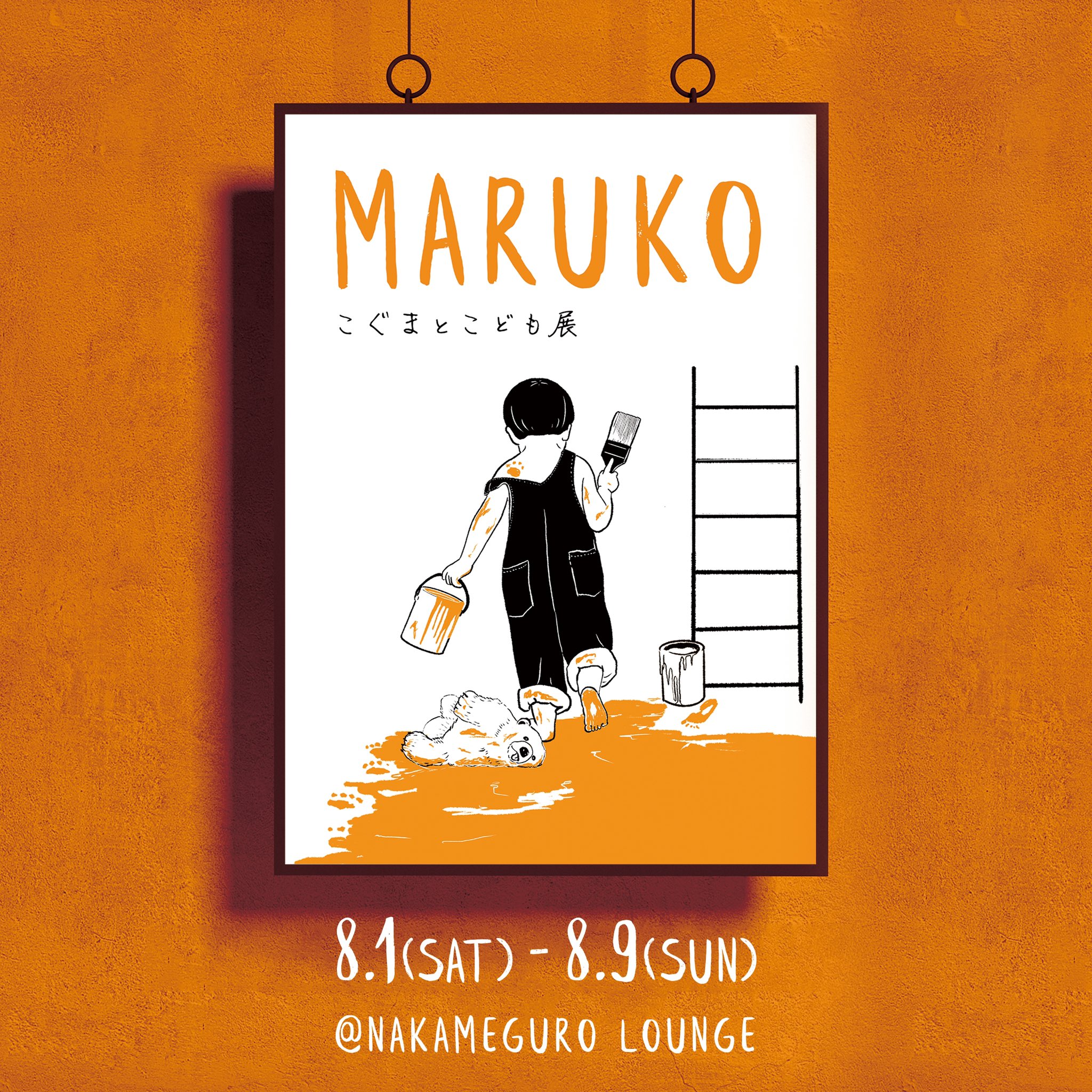 Maruko Maruko Illust Twitter