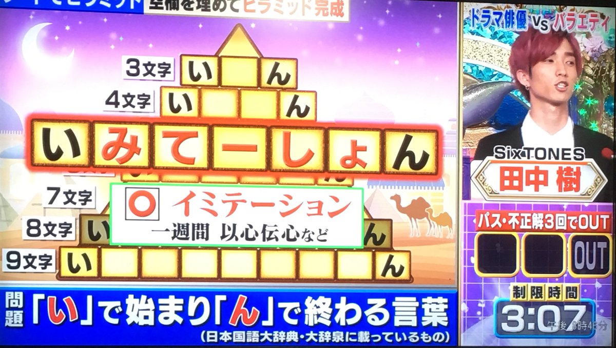 潜在能力テストで Sixtones が話題に トレンドアットtv 潜在能力テストで Sixtones が話題に トレンドアットtv