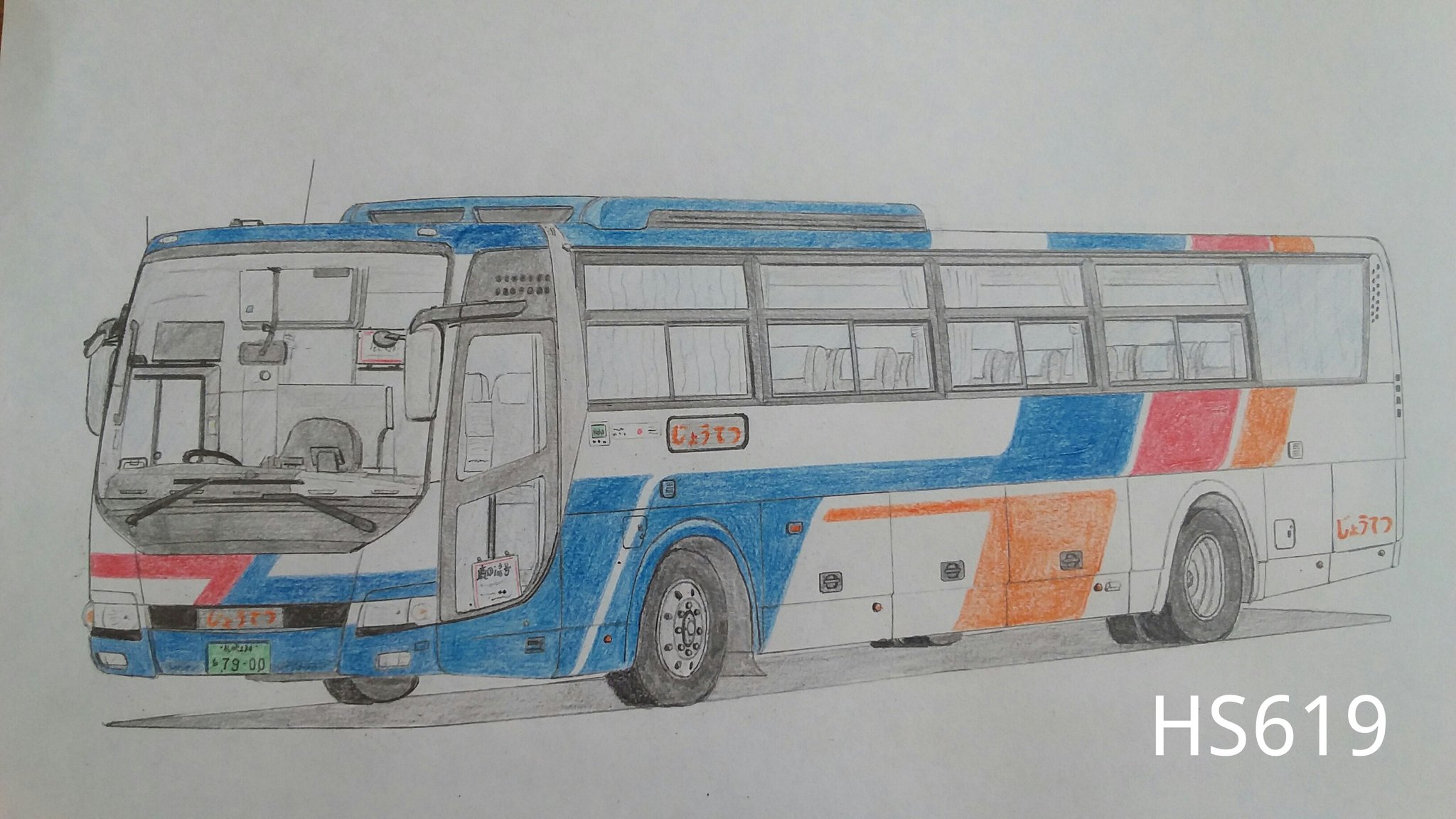 Hs619 じょうてつ エアロエース 7900 バスイラスト T Co Vtvjdwwrlx Twitter