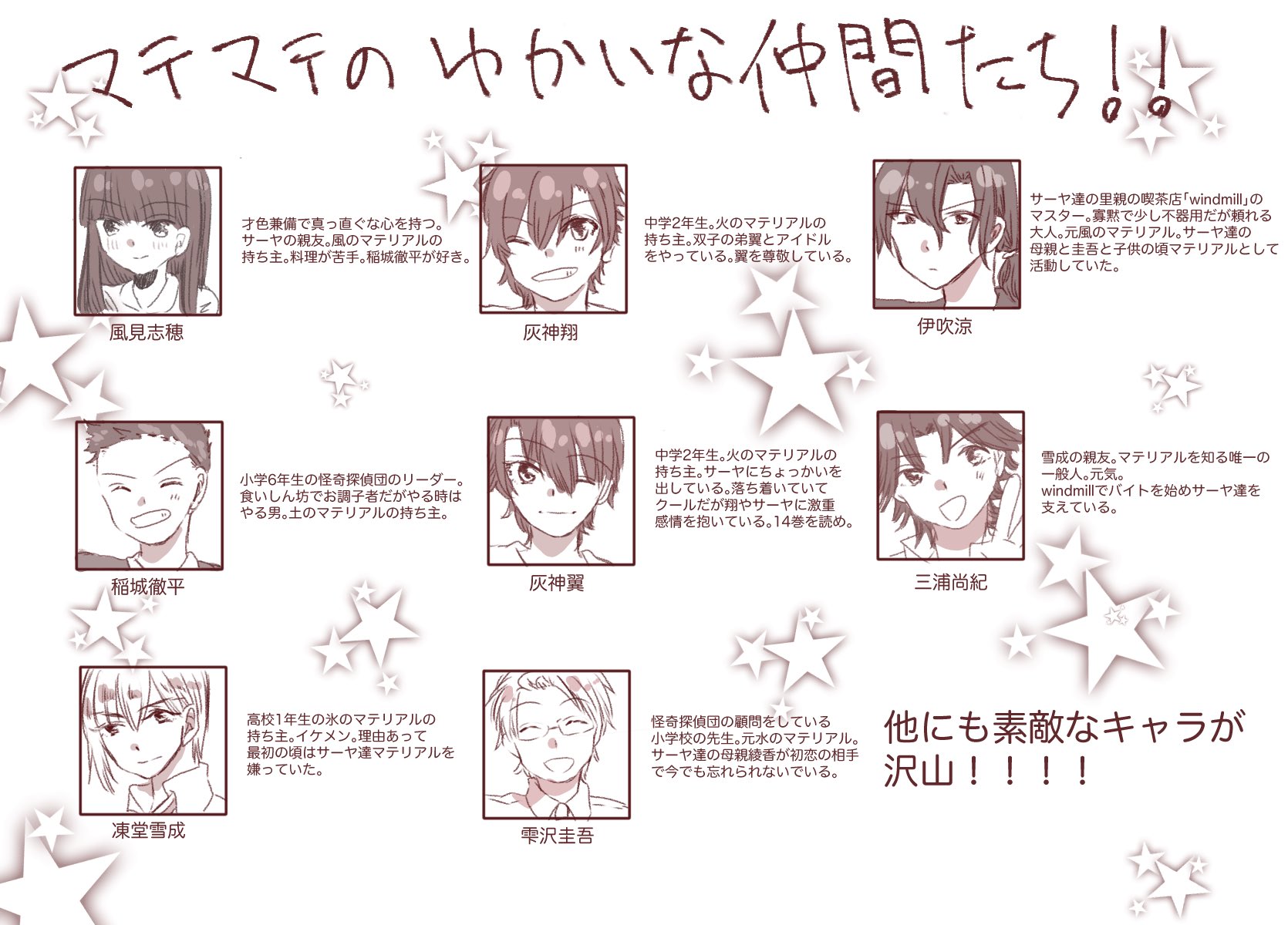 はむ 魔天使マテリアル 略称マテマテ のダイマ画像作りました 今年3月に完結した児童書マテマテ 電子書籍版も出てます 面白いのでよろしくお願いします 魔天使マテリアル マテマテ はむ 魔天使マテリアル 略称マテマテ のダイマ画像作りました 今年3月に完結した児童書マテマテ 電子書籍版も出てます 面白いのでよろしくお願いします 魔天使マテリアル マテマテ