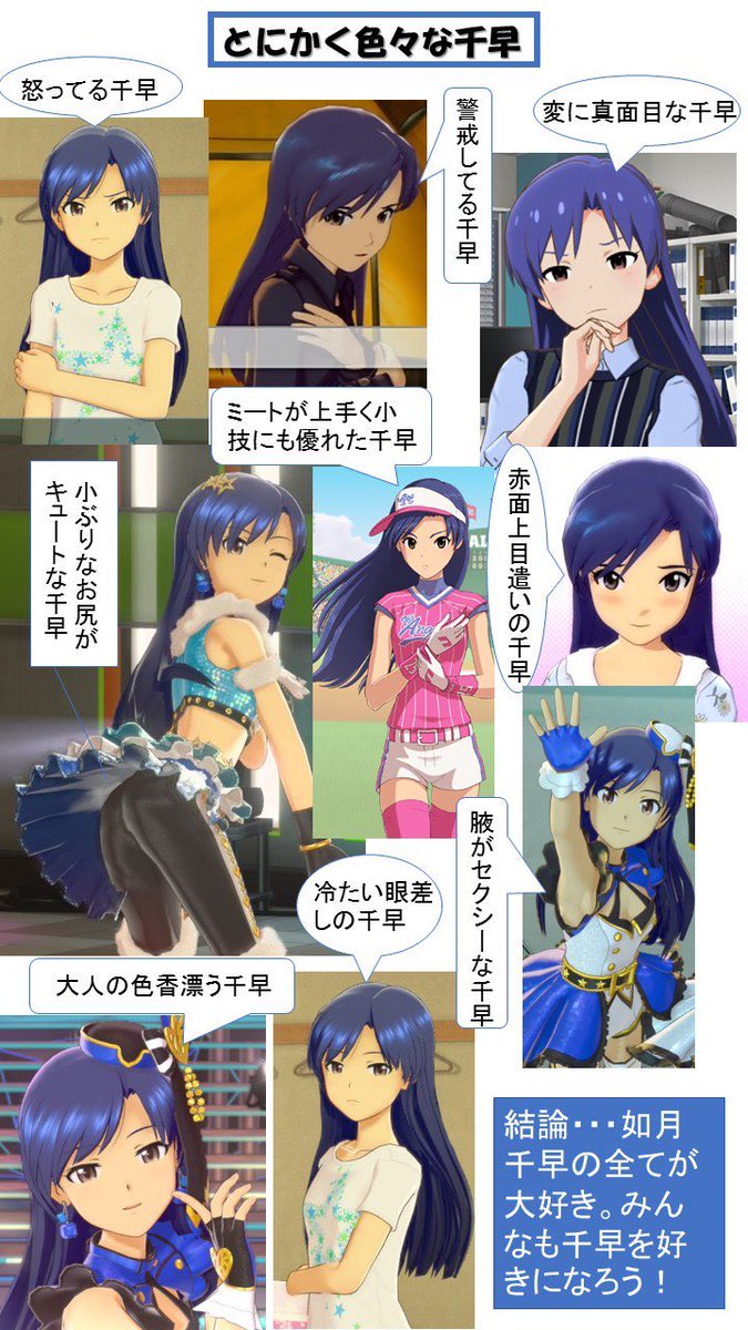 #アイマス担当アイドル紹介リレー
とても良いタグが生まれたので昔作ったダイマ資料を載せます 