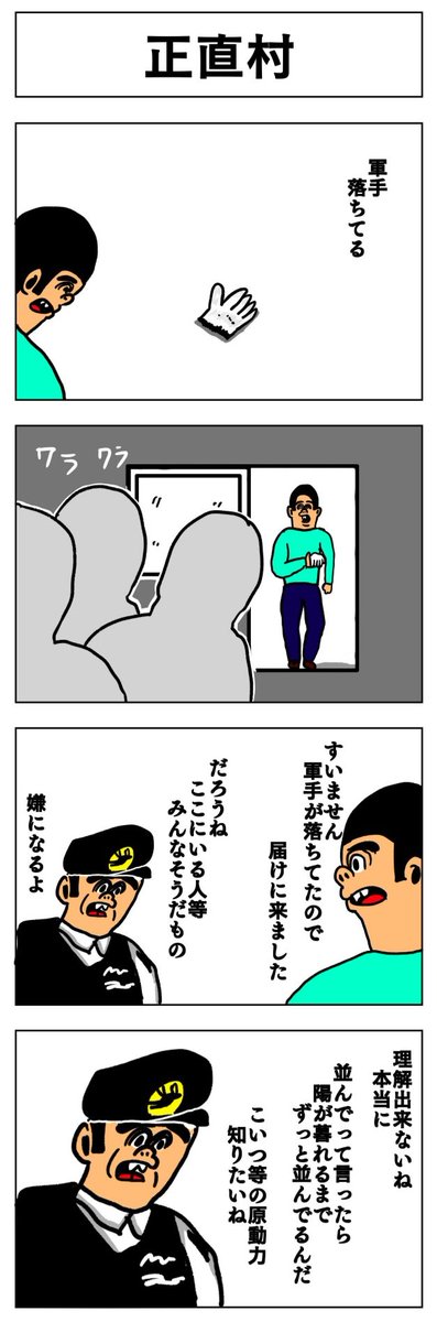 もっとたくさん読まれて欲しい4コマ漫画だ。↓オモコロでもっと読む。

「dtcnのスーパーフレッシュ4コマ」 https://t.co/QuofuSj5Ap 