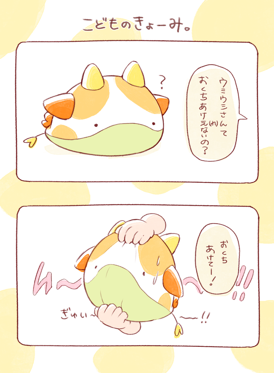 かわいそかわいい ウミウシさん 1日1ウミウシさん ウミウシさんと生活