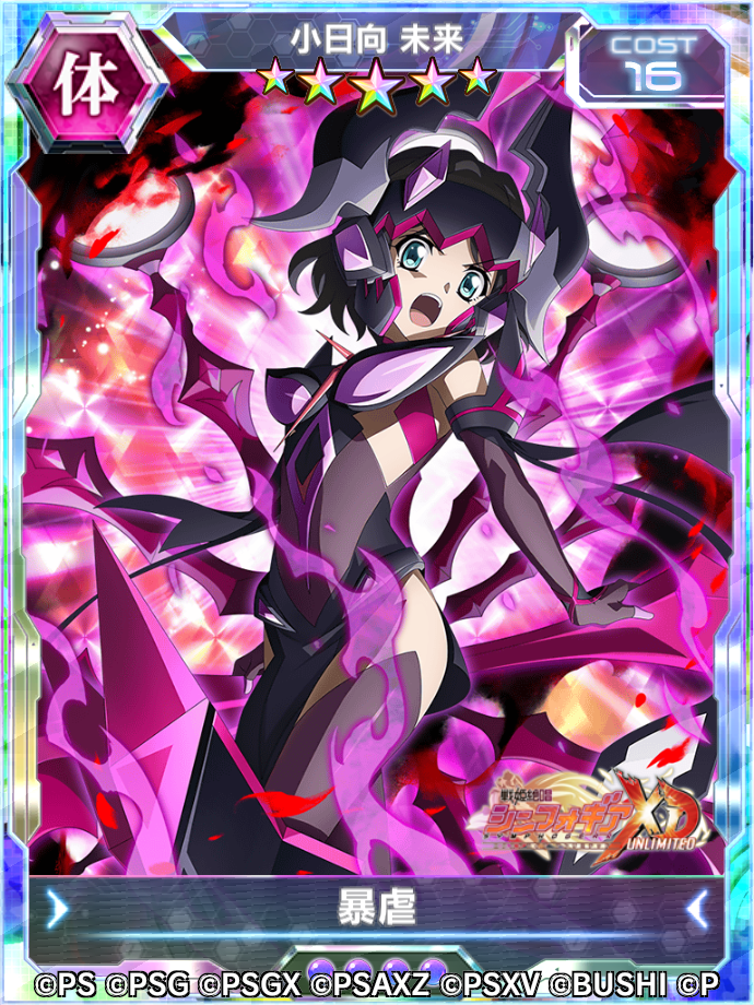 戦姫絶唱シンフォギアxd お知らせ イグナイトギアをまとった小日向未来の覚醒後カードイラストを公開 また明日7 30 木 18時頃には 必殺技演出の先行公開も予定しておりますのでお楽しみに イベント 呪い照らすヒカリ は 7 31 金 17時頃開始予定 戦姫絶唱シンフォギアxd お知らせ イグナイトギアをまとった小日向未来の覚醒後カードイラストを公開 また明日7 30 木 18時頃には 必殺技演出の先行公開も予定しておりますのでお楽しみに イベント 呪い照らすヒカリ は 7 31 金 17時頃開始予定