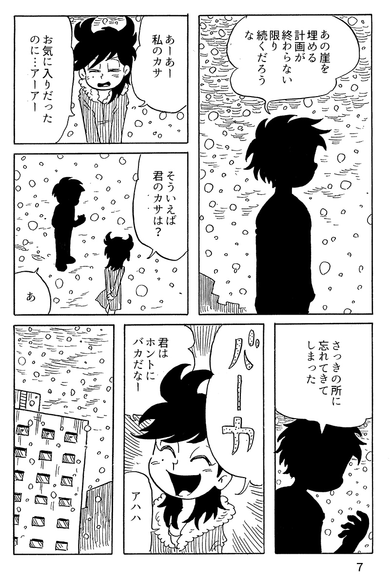 【短編漫画】「ギフト」 ②

この漫画はフィクションです。実在の人物や団体などとは関係ありません。
描写の一部修正して掲載しております。 