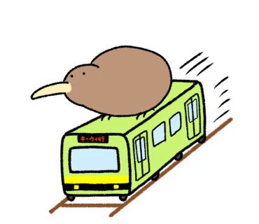 乗り物とキーウィ 