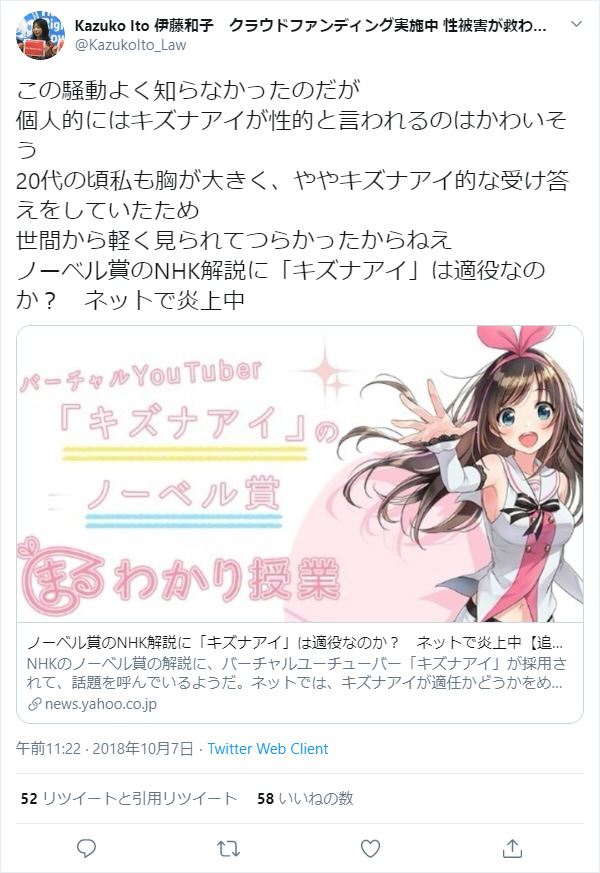 風清しゅうき 性 恋愛 結婚 考察 Blauerseelowe 伊藤和子さんはキズナアイ炎上時に一貫して擁護の立場でした 伊藤和子さんが女性のイラストや写真をアイキャッチに利用しても何も矛盾はないと思います T Co Yff1diirtc Twitter 風清しゅうき 性 恋愛 結婚 考察 Blauerseelowe 伊藤和子さんはキズナアイ炎上時に一貫して擁護の立場でした 伊藤和子さんが女性のイラストや写真をアイキャッチに利用しても何も矛盾はないと思います T Co Yff1diirtc Twitter