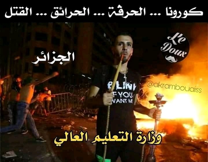 Liliamimi12's tweet photo. صورة تلخص كل شيئ
#باكالوريا_اختيارية https://t.co/QVlSnzuB6d