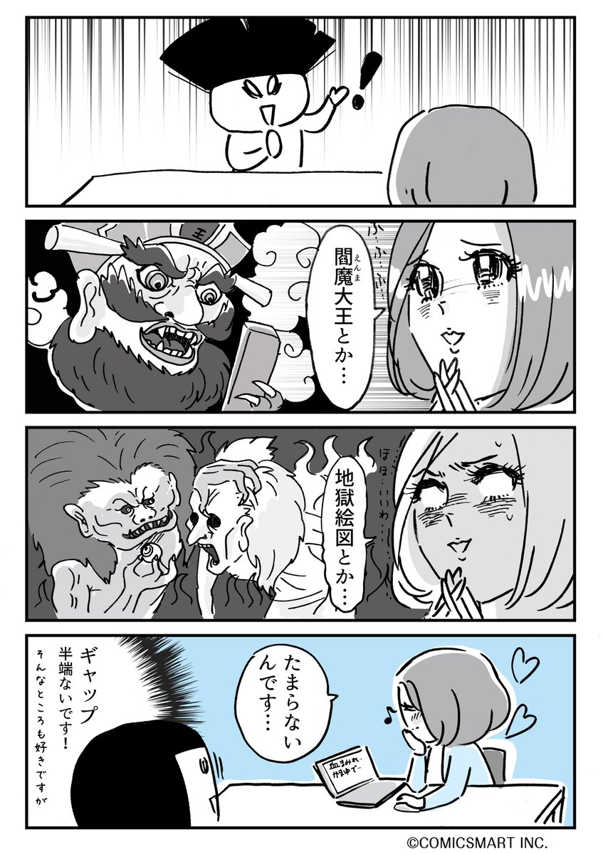 第53回 『夫が転職したら月給マイナス25万円になりました』 https://t.co/2l5GUyaYFG #夫が転職したら月給マイナス25万円になりました