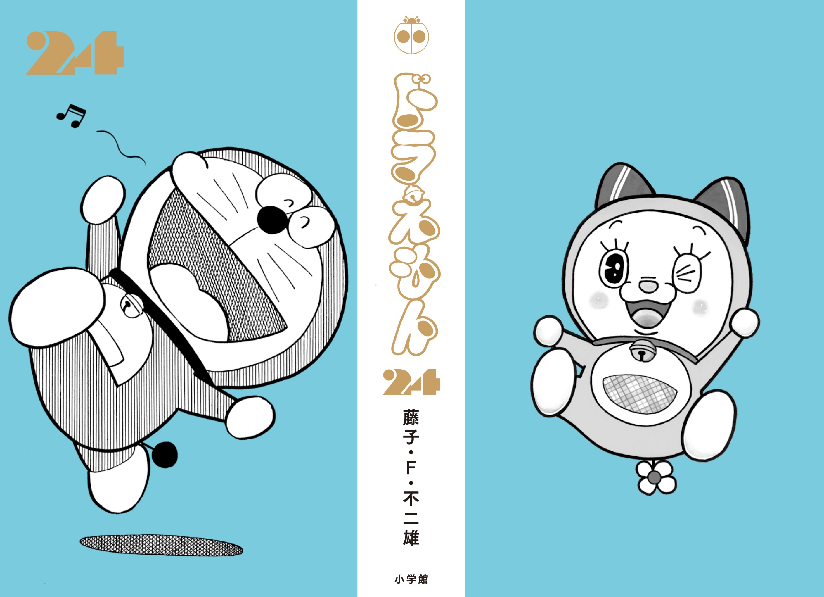 小学館ドラえもんルーム公式 第24巻の表紙は総扉より 裏表紙は ションボリ ドラえもん からです 表裏 ドラえもん ドラミちゃん共に大きな笑顔でジャンプ 100ドラ装幀 T Co Ql1rerm1w6 Twitter