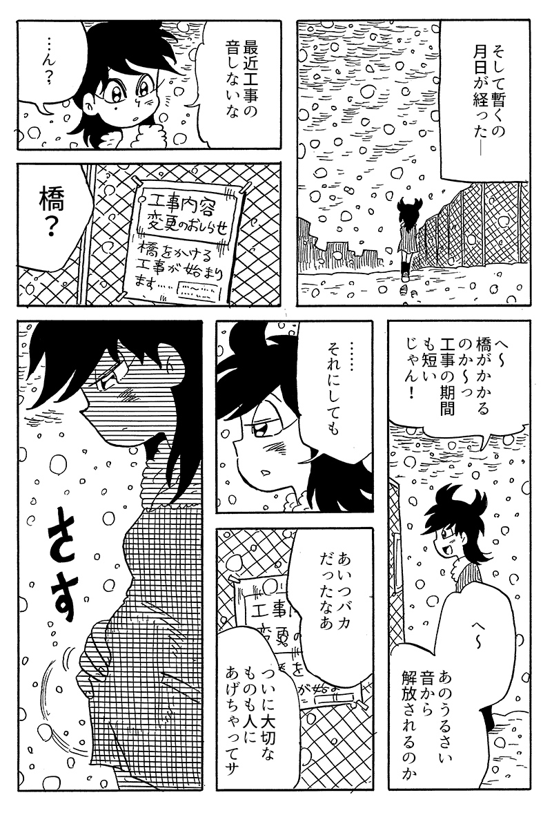 短編漫画】「ギフト」 ④ end
この漫画はフィクションです。実在の人物や団体などとは関係ありません。
描写の一部修正して掲載しております。