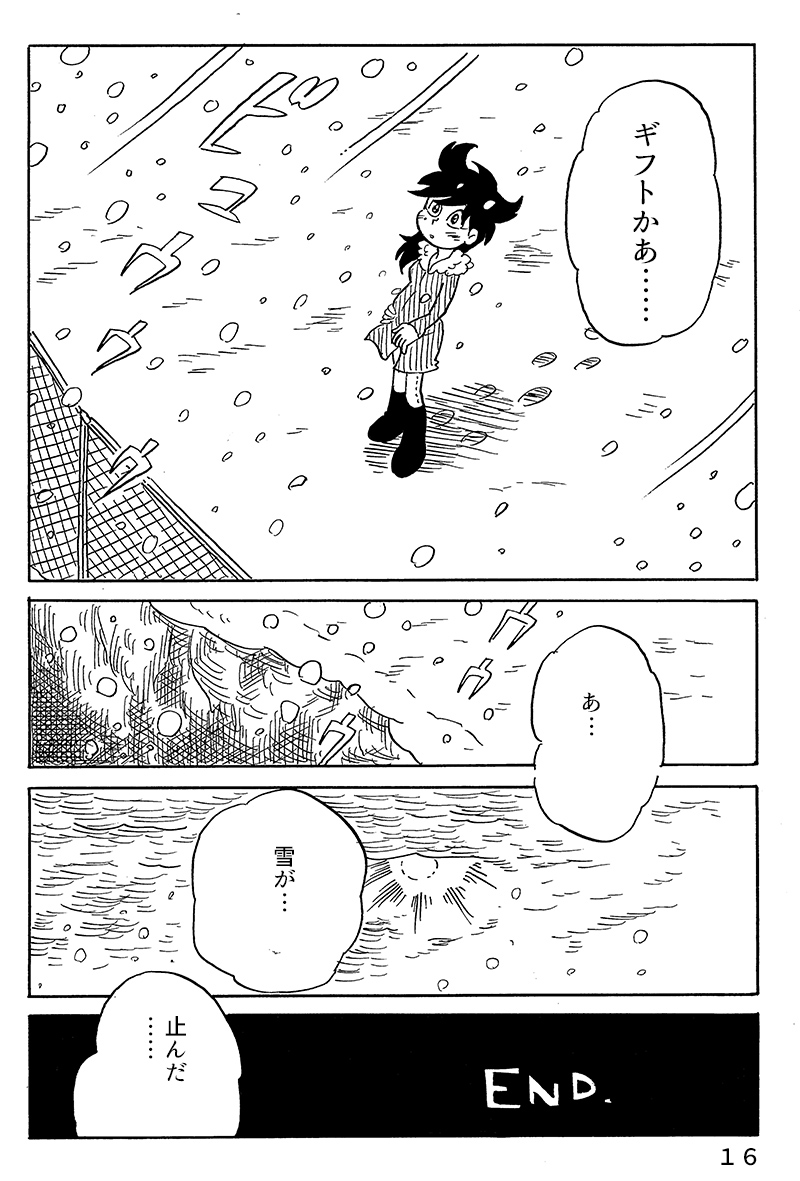短編漫画】「ギフト」 ④ end
この漫画はフィクションです。実在の人物や団体などとは関係ありません。
描写の一部修正して掲載しております。