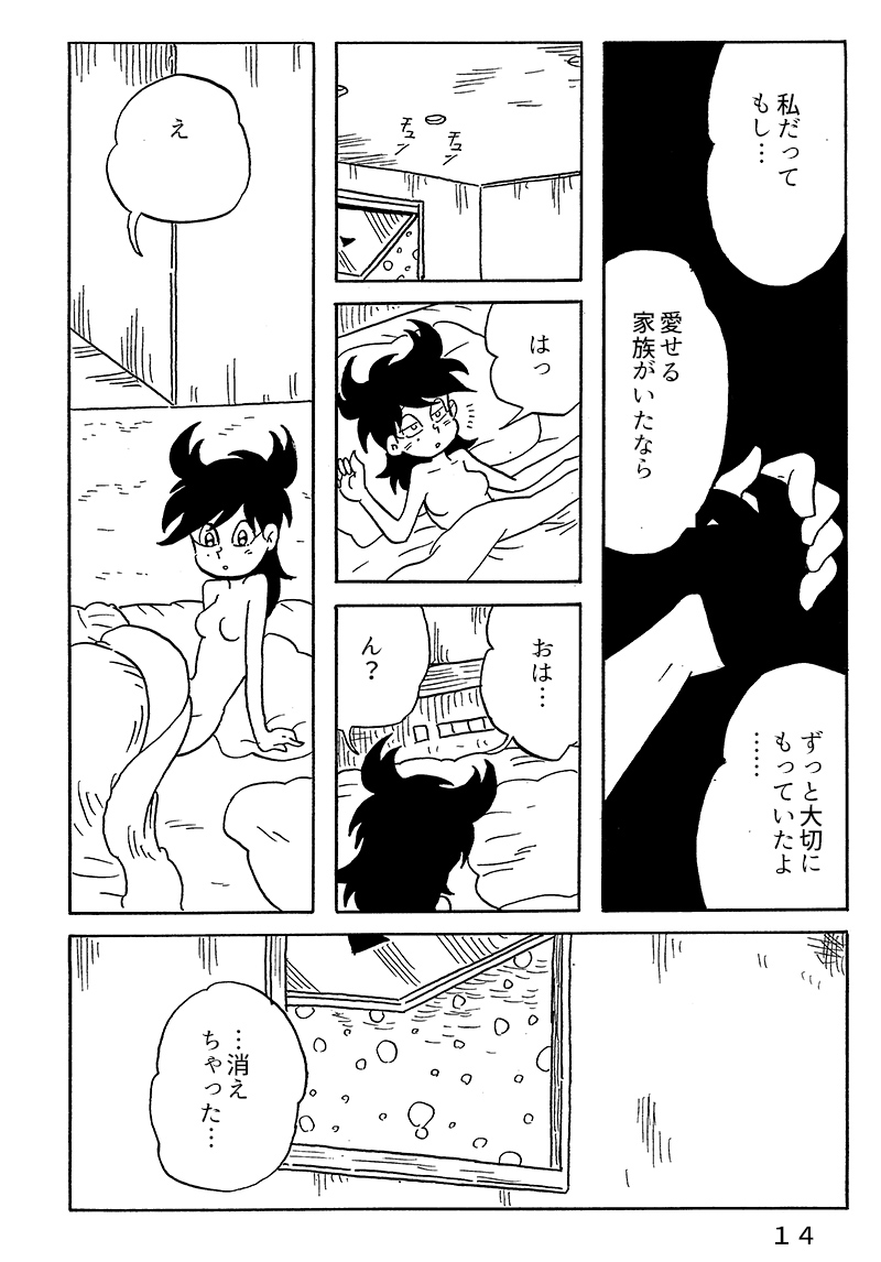 短編漫画】「ギフト」 ④ end
この漫画はフィクションです。実在の人物や団体などとは関係ありません。
描写の一部修正して掲載しております。