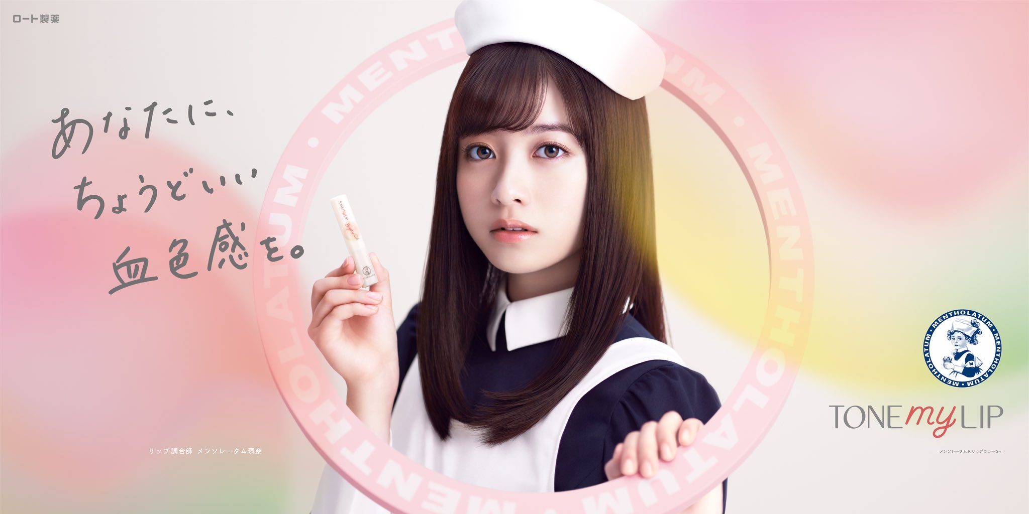 橋本環奈 昔と今 と言いつつ あんまり変わらない メンソレータム ロート製薬 橋本環奈 昔と今 と言いつつ あんまり変わらない メンソレータム ロート製薬