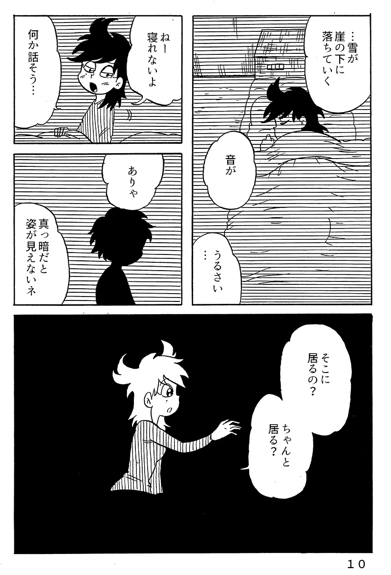 【短編漫画】「ギフト」 ③

この漫画はフィクションです。実在の人物や団体などとは関係ありません。
描写の一部修正して掲載しております。 