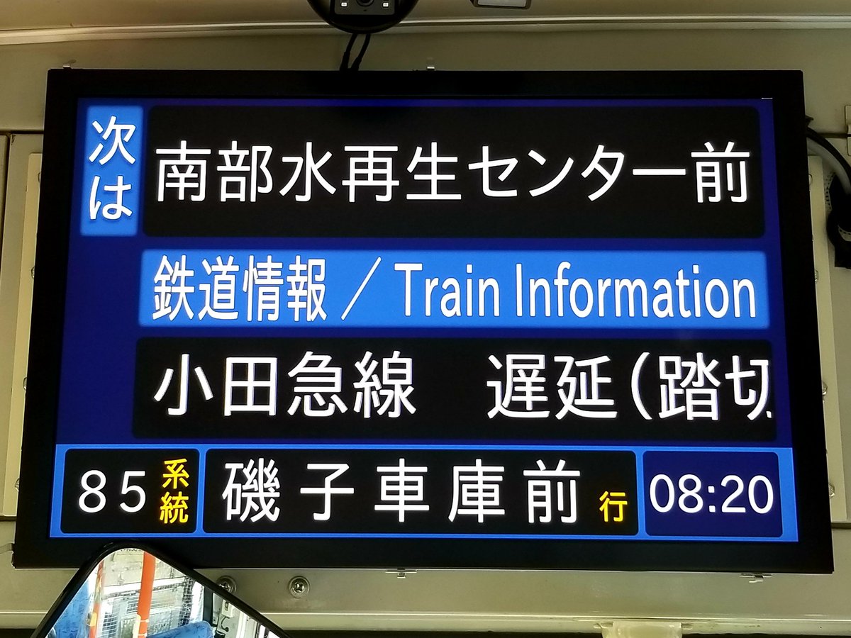 小田急線 遅延 44ページ目 に関する今日 現在 リアルタイム最新情報 ナウティス