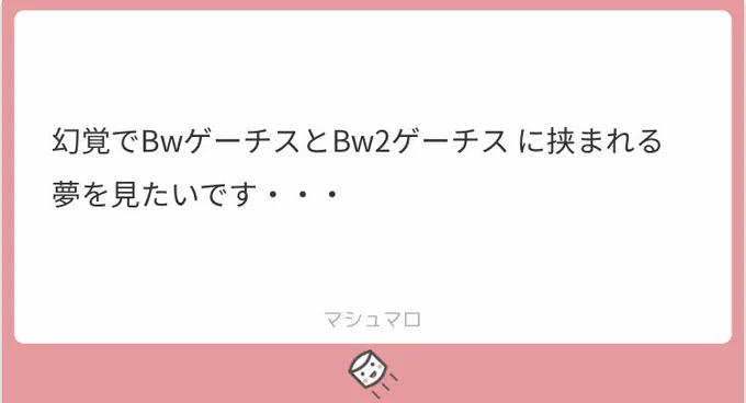 公式で別の世界線とかやってるので、ゲチサンドも不可能ではないんですよね!
でも真っ先に思い浮かんだ図は「捕まった宇宙人」でした 