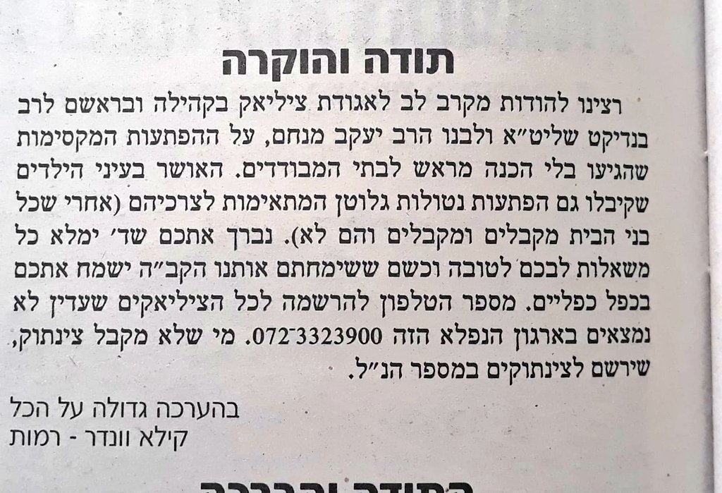 יעקב מנחם tweet media