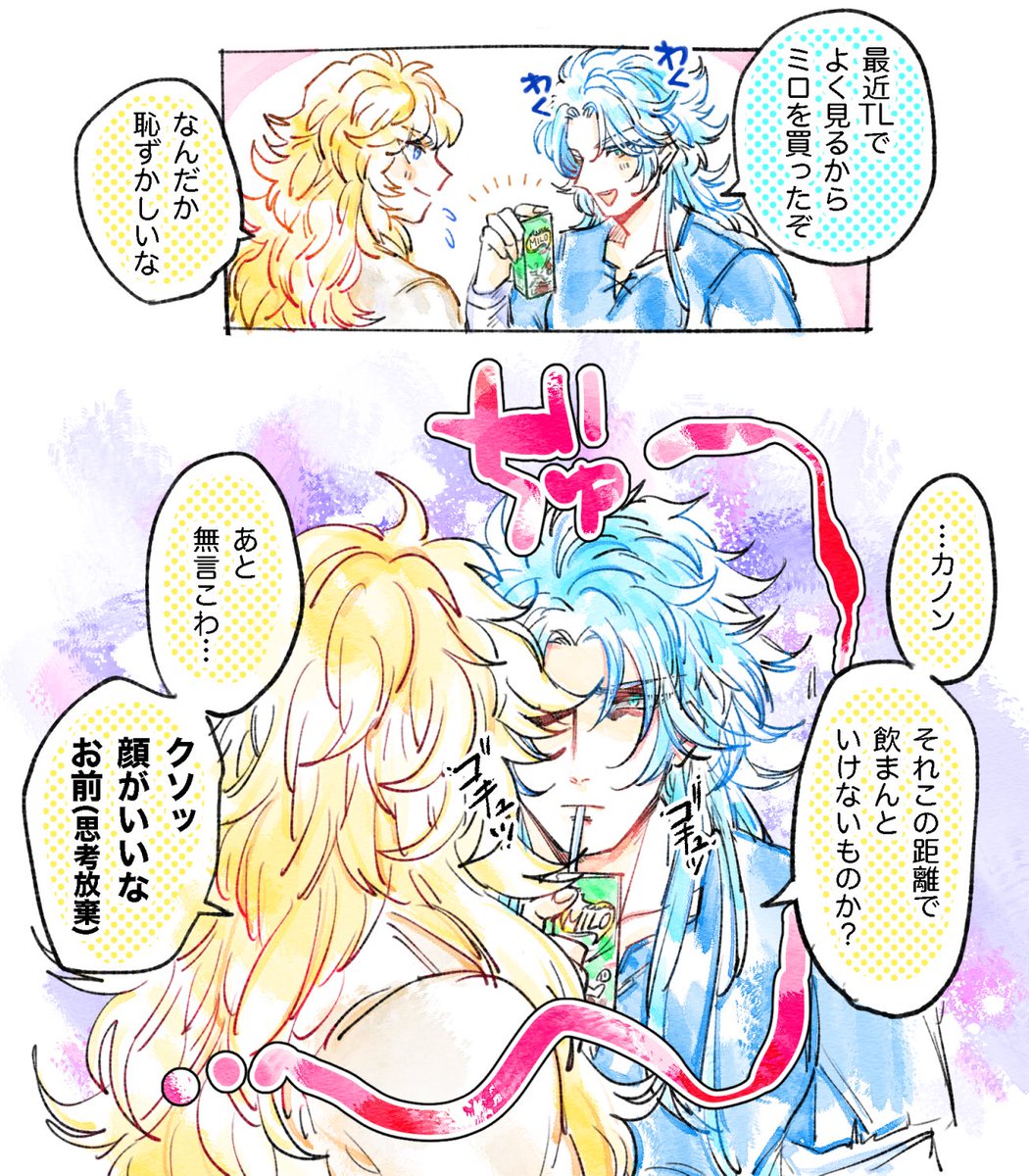 朝勝つほうのミロ 