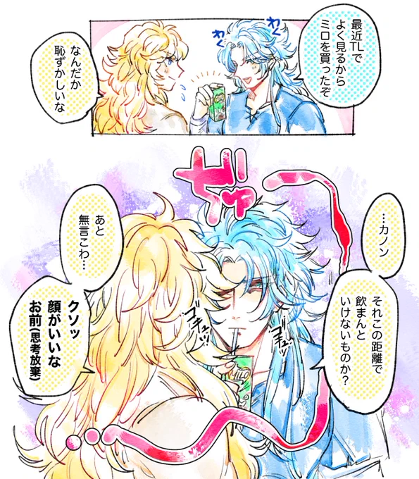 朝勝つほうのミロ 