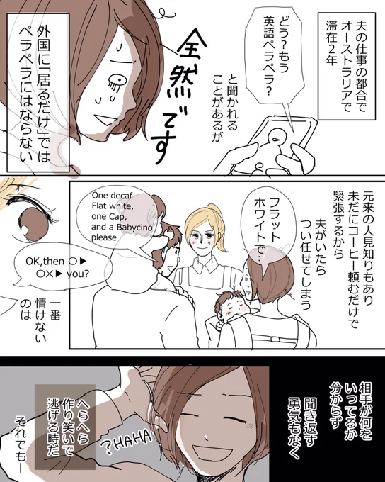#コルクラボマンガ専科
#1日1Pマンガ
英語の勉強挫折しまくってるけどまたやろうと思わせてくれた、娘の英語☺️ 