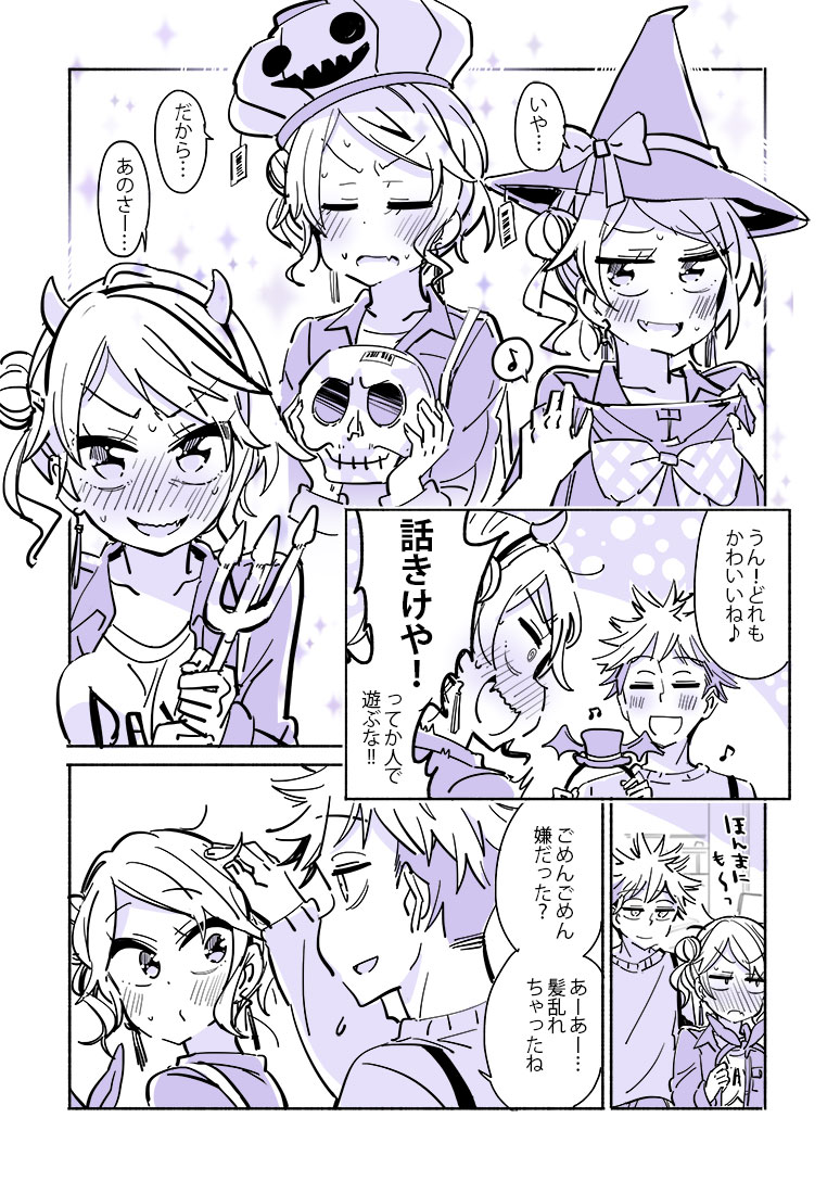 (再掲漫画)付き合えよ 