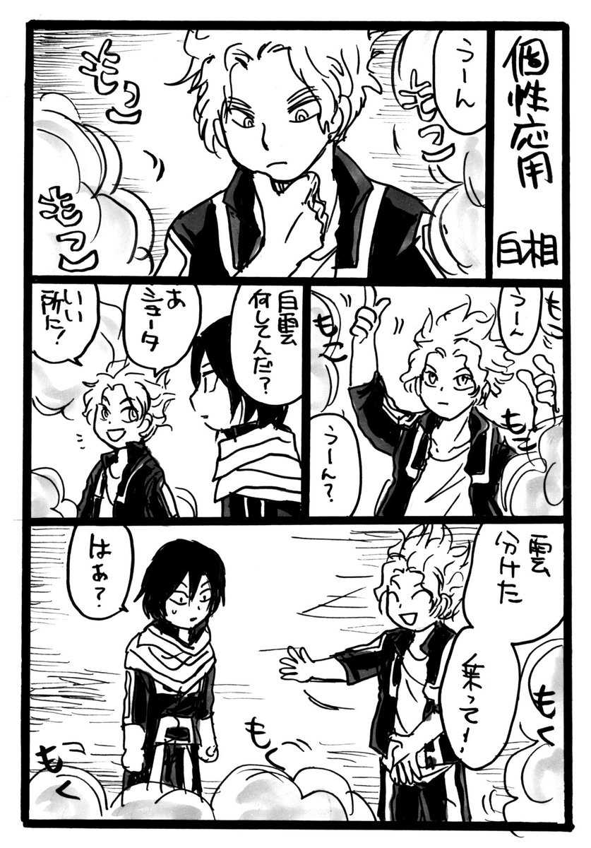 白相
クラウドの個性てどんなことできるのかしら… 